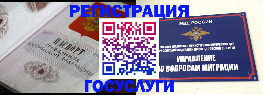 регистрация для дет. сада в Ишиме