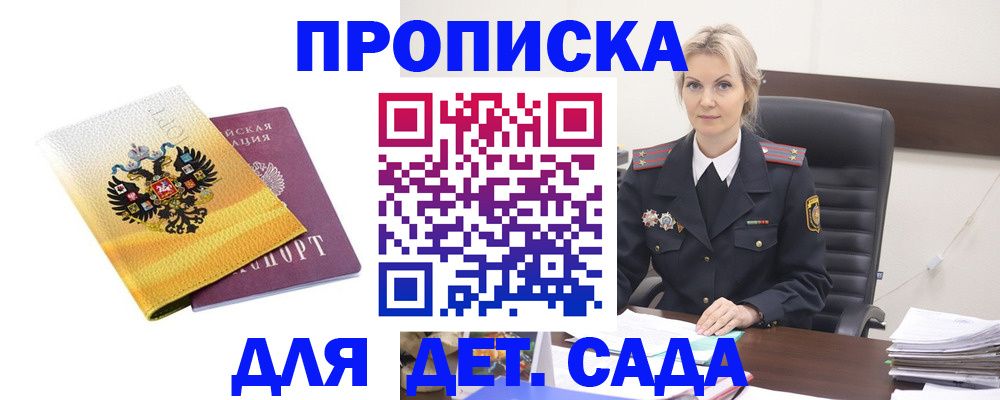 прописка в квартире в Ишиме