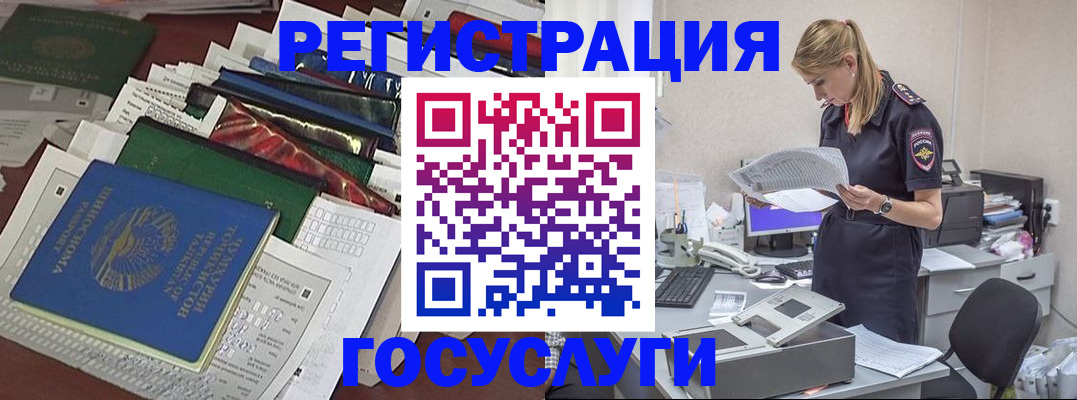 где прописаться в Ишиме